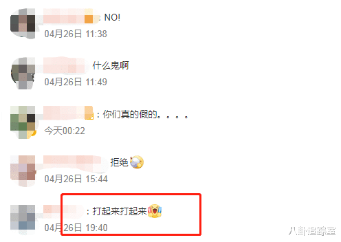 欧阳娜娜|《花少5》拟邀阵容曝光,baby欧阳娜娜郭麒麟加盟,网友:打起来