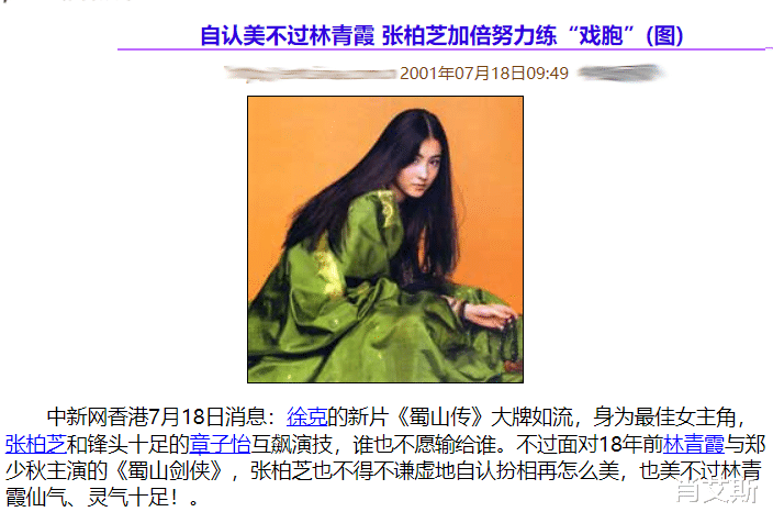 情史混乱三胎生父成谜,天生反骨遭前辈狂批,张柏芝都经历了什么