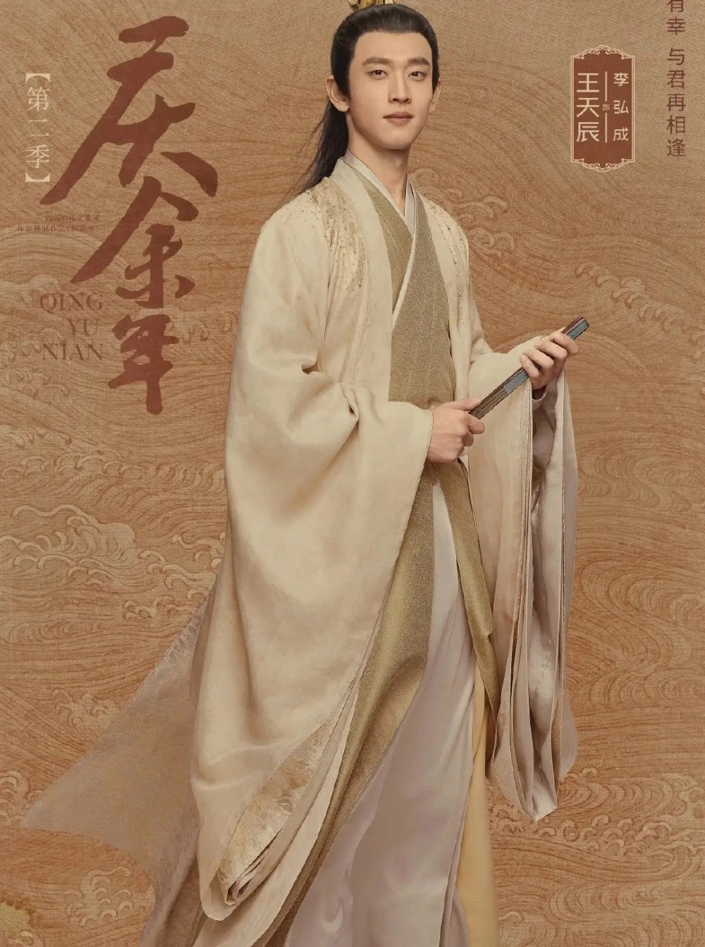 《庆余年 2》明年上映,五人遭替换