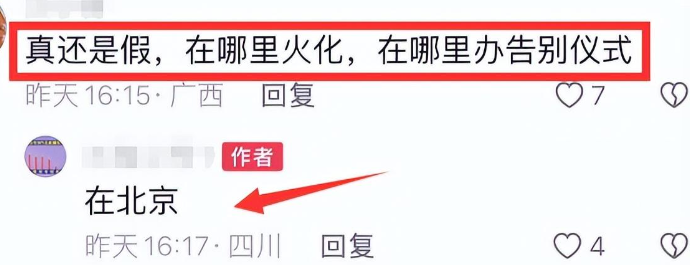 周海媚告别仪式低调办完，安葬顺义，4亿遗产全由母亲继承