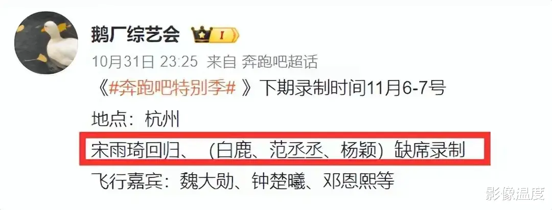 杨颖再遭重大麻烦：账号被封禁，沈腾躲避她，节目删镜头，娱记曝出内情