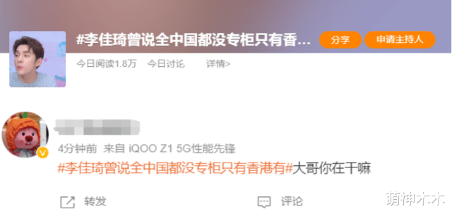 李佳琦又摊上事了!过往不当言论曝光,称“中国没有只有香港有”