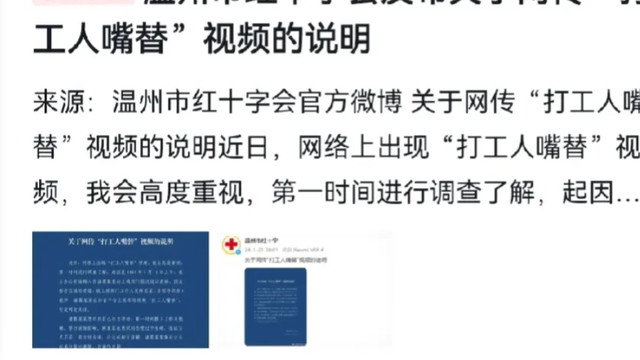 红十字会00后整顿职场，怒怼“你骂我2句，我骂你200年”，太年轻