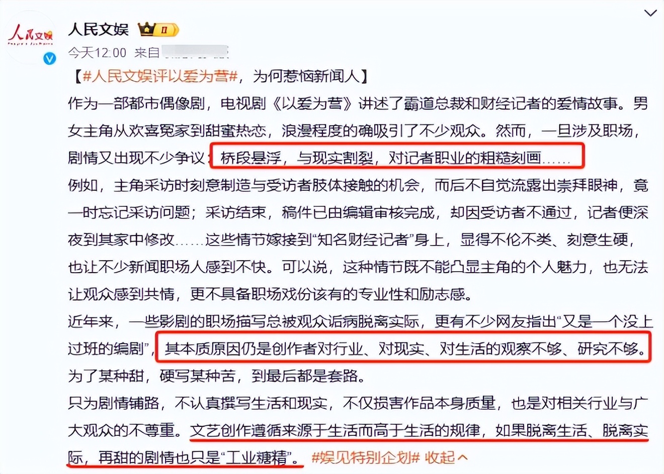 11月的6大烂剧出炉，如果你一部都没看，恭喜你成功避雷