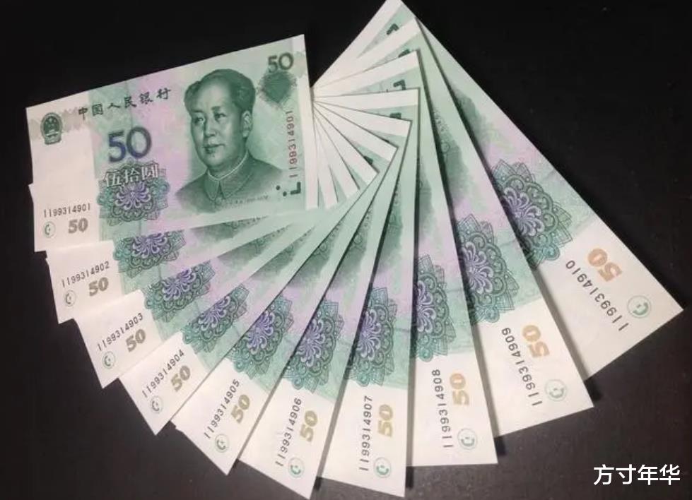 |99版50元价格高涨,不愧是五版币币王,很多人家中都还有