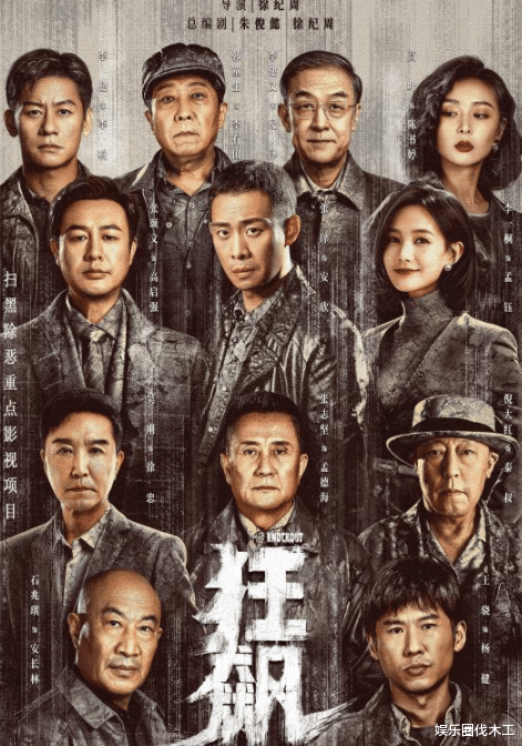 杨洋|曝杨洋辞演《狂飙》错失爆红！和好友聚会状态差，被嘲他演不会火