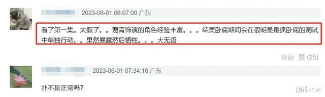 迪丽热巴|热巴新剧连跌三天，脸部状态不好被嘲，自曝之后还会继续拍古偶