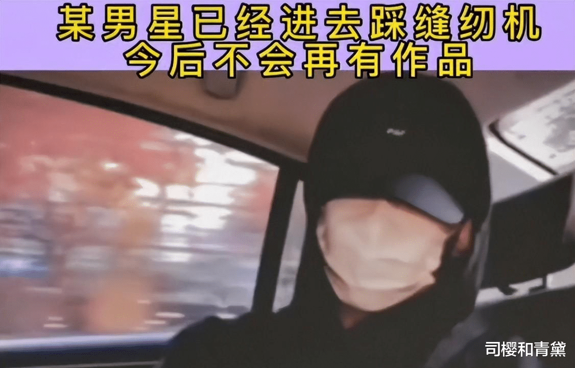 张一山|曝顶流男明星被抓，童星出道，账号是经纪团队在管理，张一山躺枪