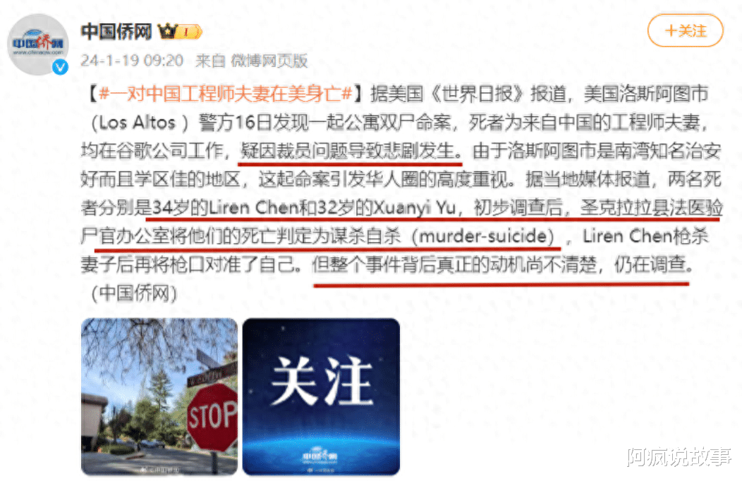 清华夫妻在美国双亡,裁员真相扑朔迷离,履历照片引发无尽思考!