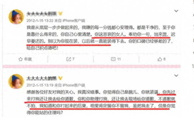 被前夫称“矮小黑”，人品差素质低没有艺德，到底是谁在给她撑腰