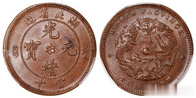 东磊|2023年4月铜元行情及成交欣赏