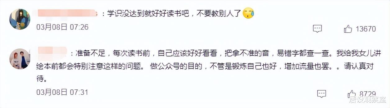 黄忆慈|未成年穿低胸装的黄多多,被批是“绝望的文盲”,以后别演戏了