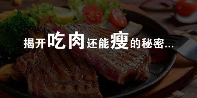 染发 减肥期间不能吃肉？未必！4种肉适当吃，对减肥有利，早做了解