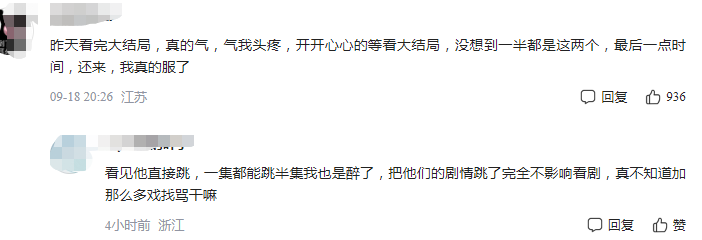 《骄阳伴我》吴幸键加戏引争议,波及庆余年2,网友:骄阳变冰球