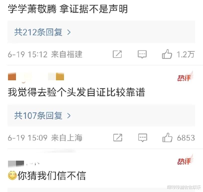 阿雅发声明回应，网友喊话：学学萧敬腾！