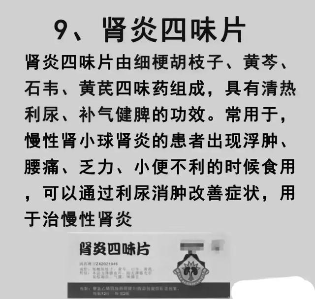 中医喜欢用的10大消炎药,收藏起来以备不时之需!