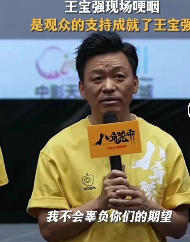 《八角笼中》未破20亿，王宝强却为《封神》包场，格局一目了然