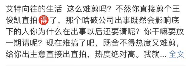 王俊凯|王俊凯被争议艺人殃及,录制《向往》恐无缘上线,谢娜那期被提档