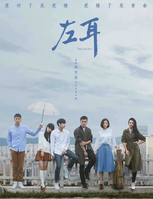 剧版《左耳》空降，杨洋未发声引争议，吴昕杜海涛演情侣太出戏