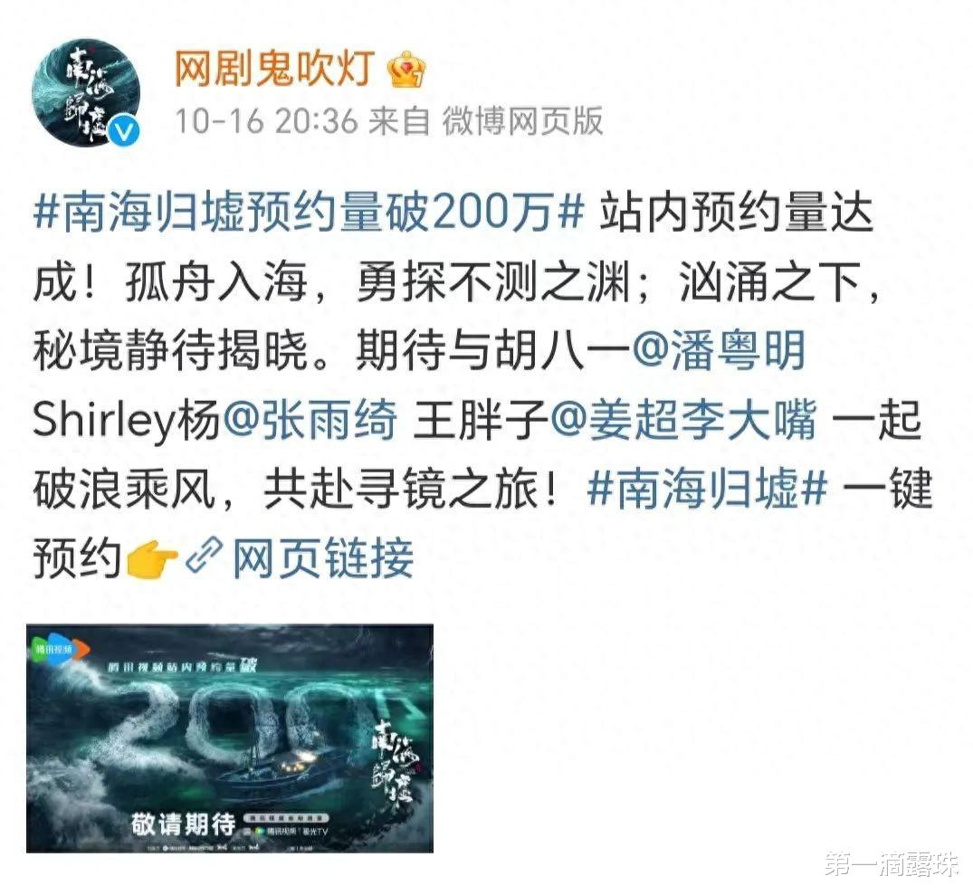 潘粤明张雨绮《南海归墟》定档11月!如果剧情这样改编你认可吗?