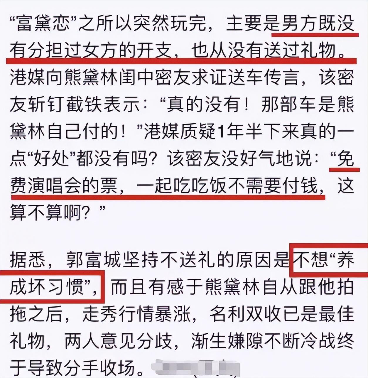 郭富城|方媛是真会算计，57岁郭富城再抠门还能抠几年，如今隐忍将来美好