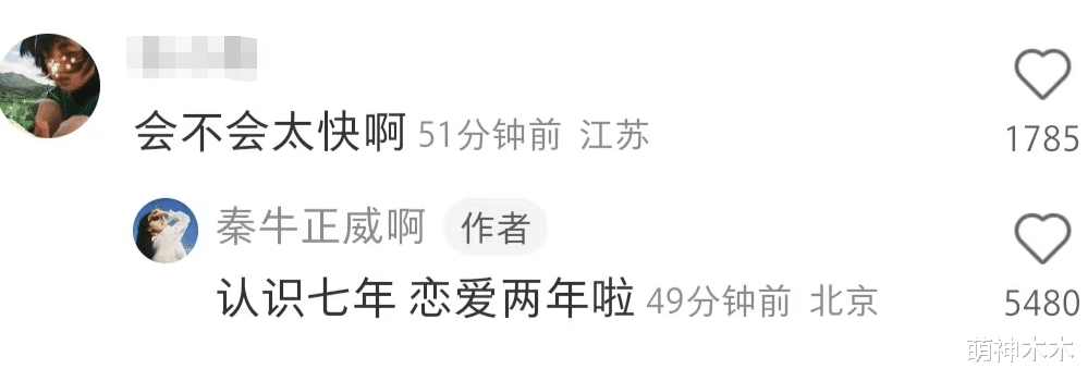 秦牛正威巴厘岛订婚现场曝光!男方富二代背景被扒,家做珠宝生意