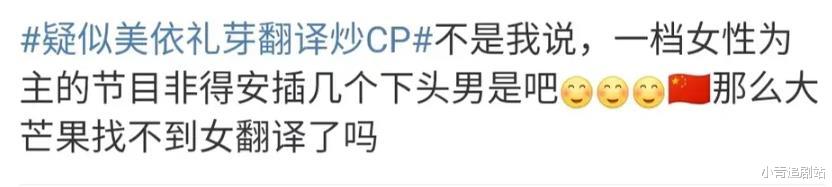 翻译|一纸声明毁掉整档节目!《乘风》首现“关系户”,上蹿下跳真难看