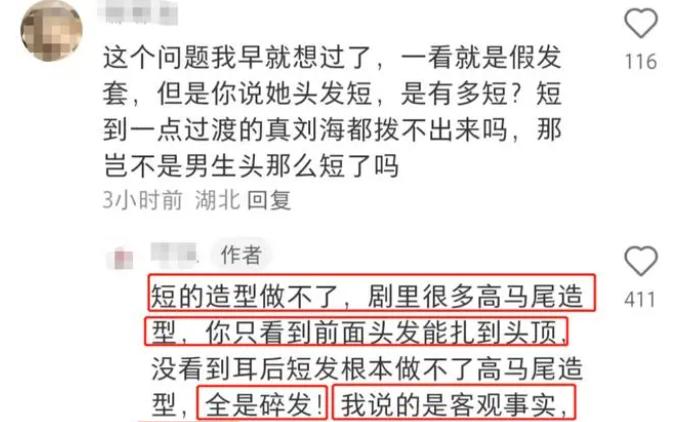 《玉骨遥》造型师发声!曝任敏拿天价片酬耍大牌,行为太让人寒心