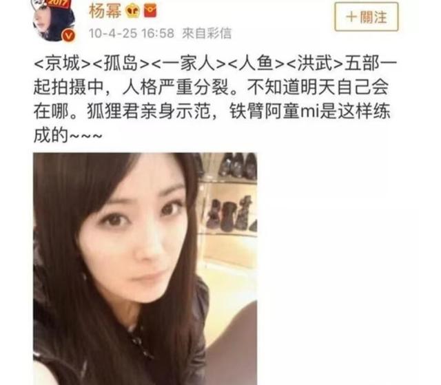 杨幂|杨幂:一个失误,遭陈红踢出“京圈”;铤而走险,终于走到今天