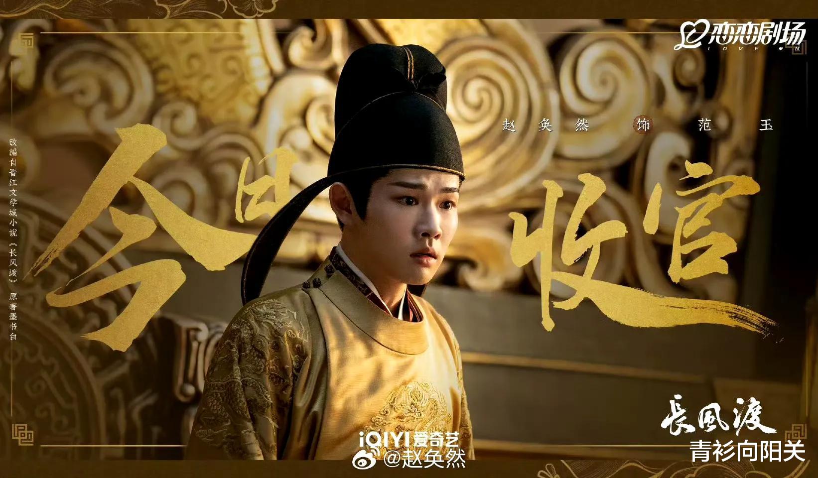 同个演员演完《长风渡》反派到《一念关山》演渣男，剧抛脸没认出