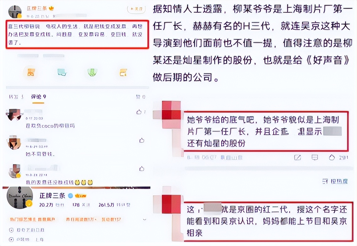 李玟|好声音导演向李玟致歉，承认支走学员殴打她，富三代背景被曝光