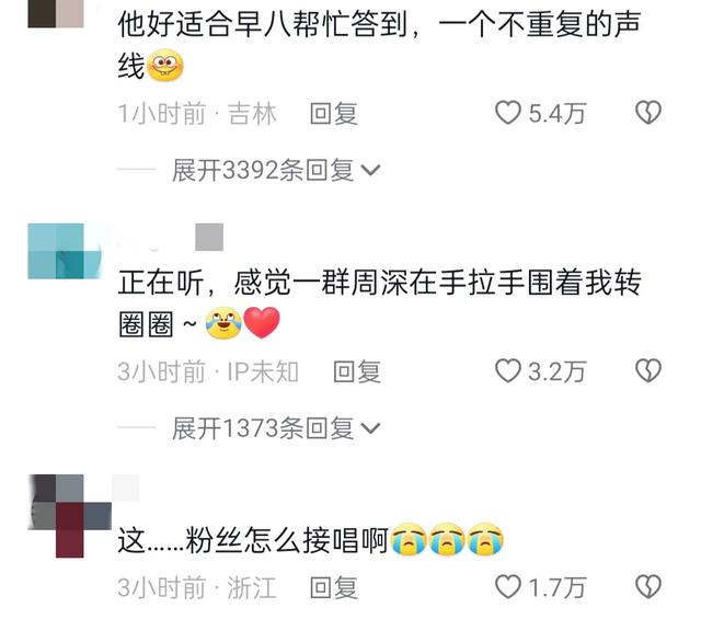 周深新歌比《达拉崩吧》还难唱！1人完成28人的演绎，引网友热捧