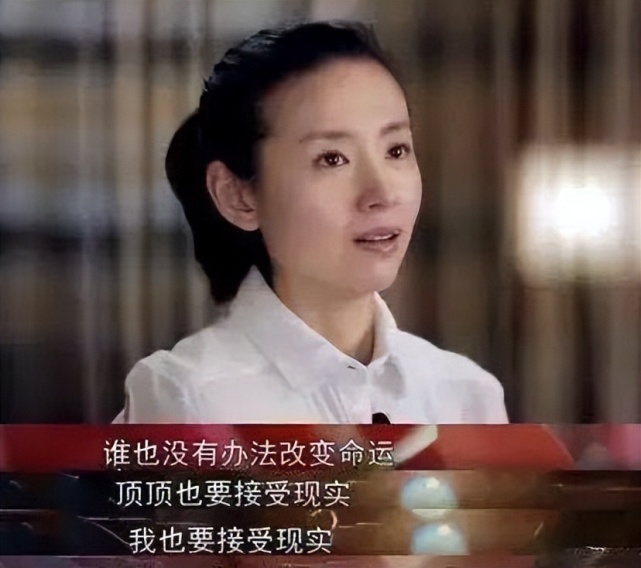 董洁|“百年大和解”后,董洁凭借“直播”一夜成名?放下执念,活出另一种可能