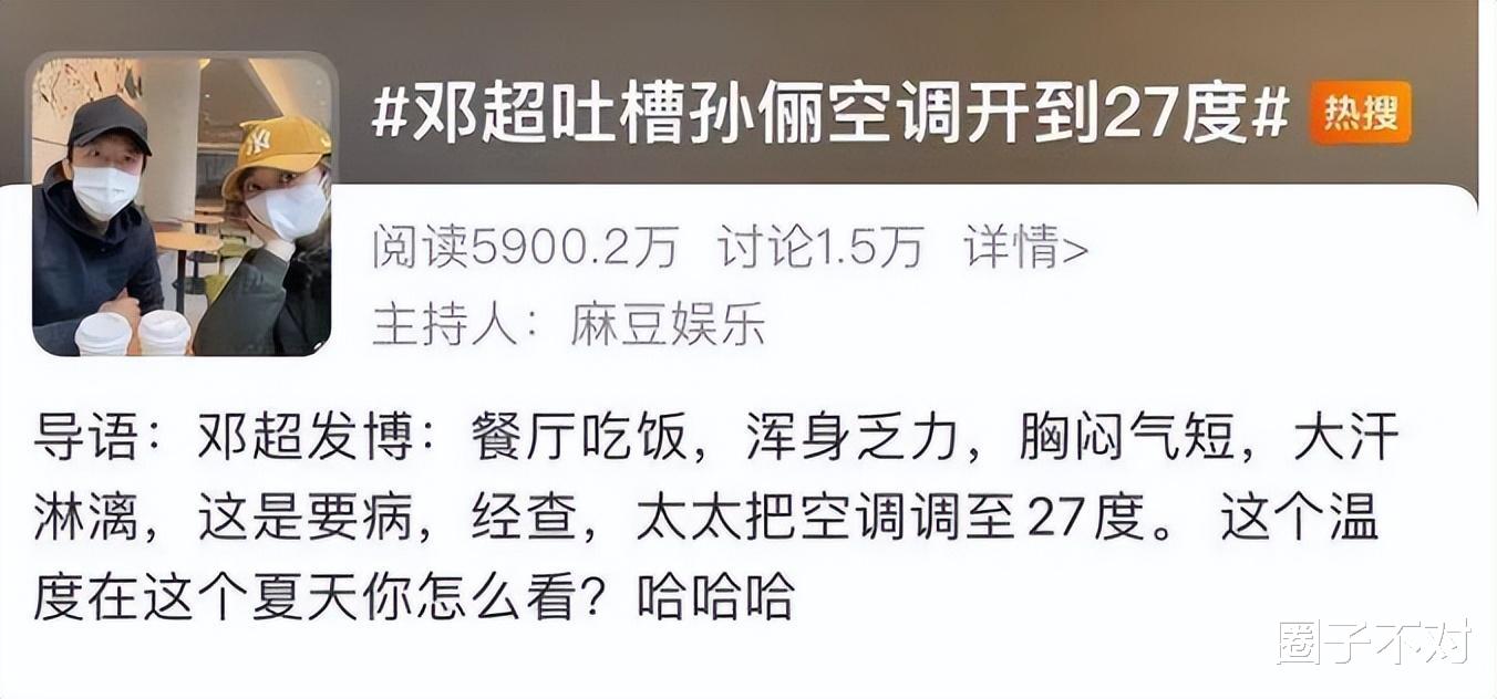 露大腿,一脸凶相,这一次,40岁的孙俪,终究还是被“养生”反噬