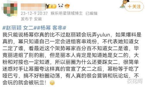 什么情况?杨幂和赵丽颖怎么撕上热搜了?