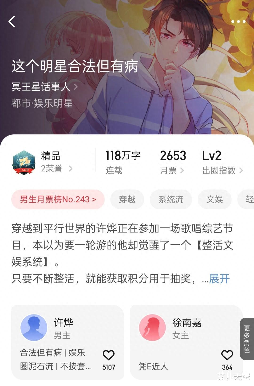冥王星话事人《这个明星合法但有病》万订了，又有作者合并马甲了