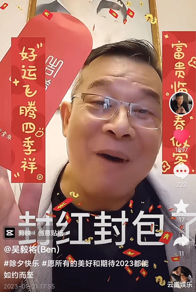 吴毅将|知名港星封红包迎新年!最少20元最多100元,称多少钱都是图吉利