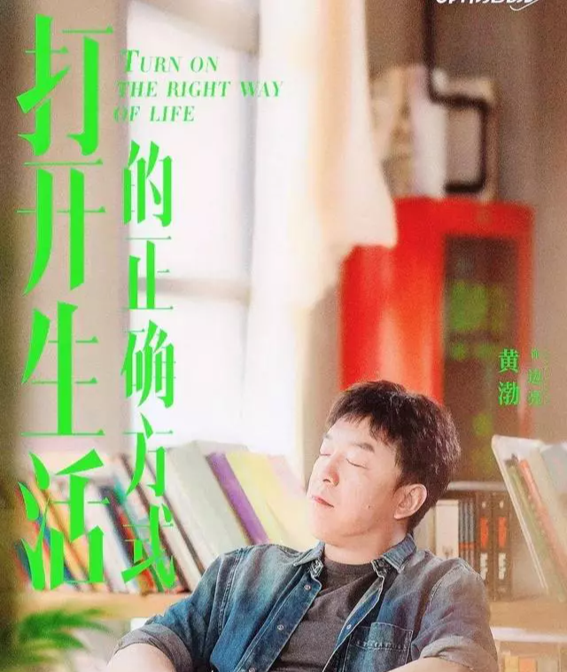 黄渤|观众不再给黄渤留面子,新剧开播就差评一片,被骂一点也不冤