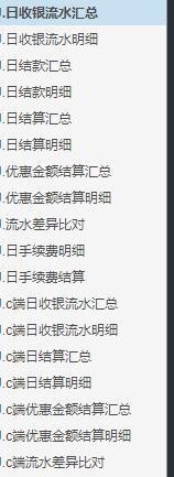 社交|连锁小卖店sass项目项目架构分析