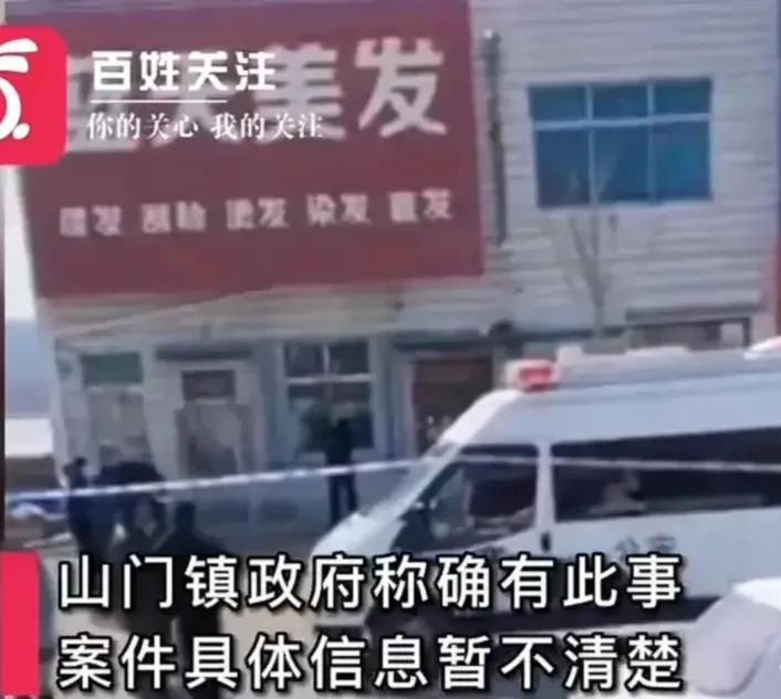 女理发师 女顾客不满意发型,被发型师残忍杀害!目击者:顾客说话很恶毒!