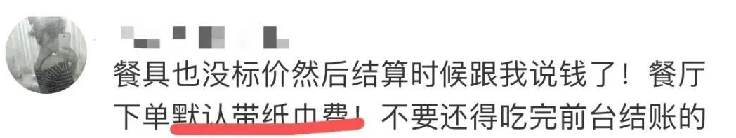 火锅|菜还没点，几十块就没了！吃一顿饭莫名开启了自动扣款模式