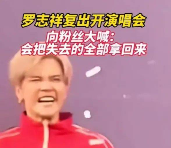 罗志祥|精神分裂? 罗志祥穿女装回应与周扬青复合传闻!