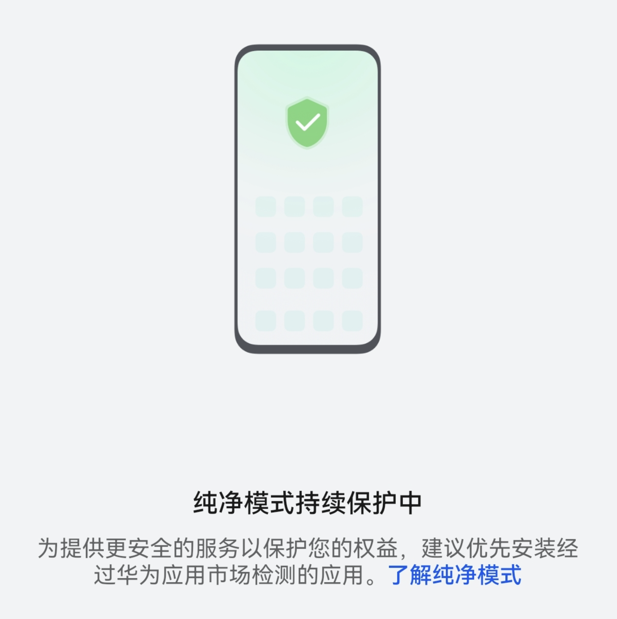 鸿蒙3.0纯净模式怎么关闭？今天一次性讲清楚！