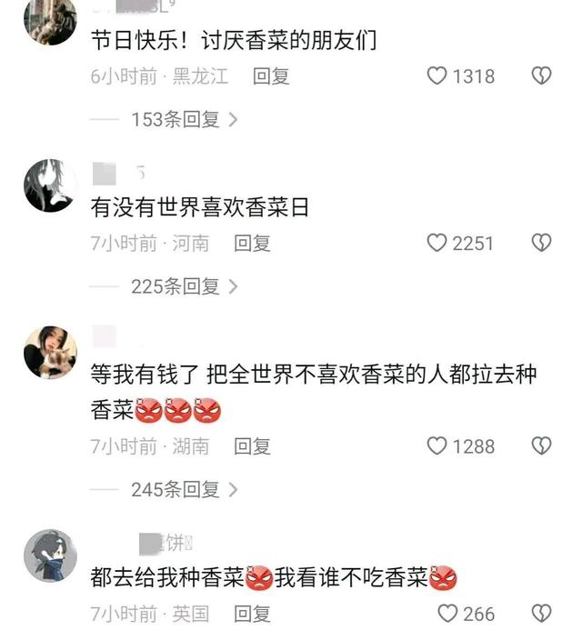 袁弘|讨厌香菜日，众星纷纷发文响应：不吃，远远望一眼