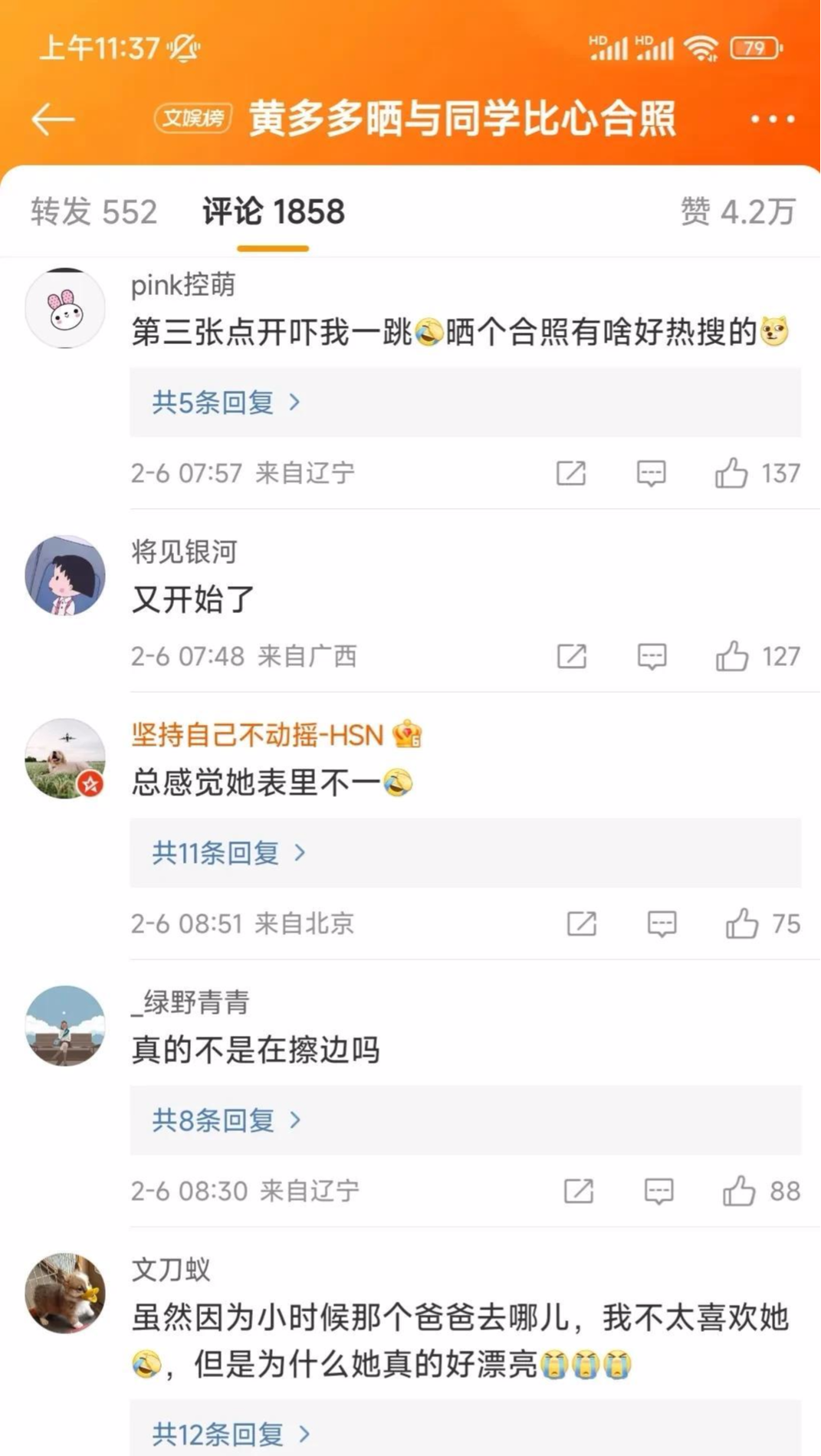 黄忆慈的男朋友 成绩图片