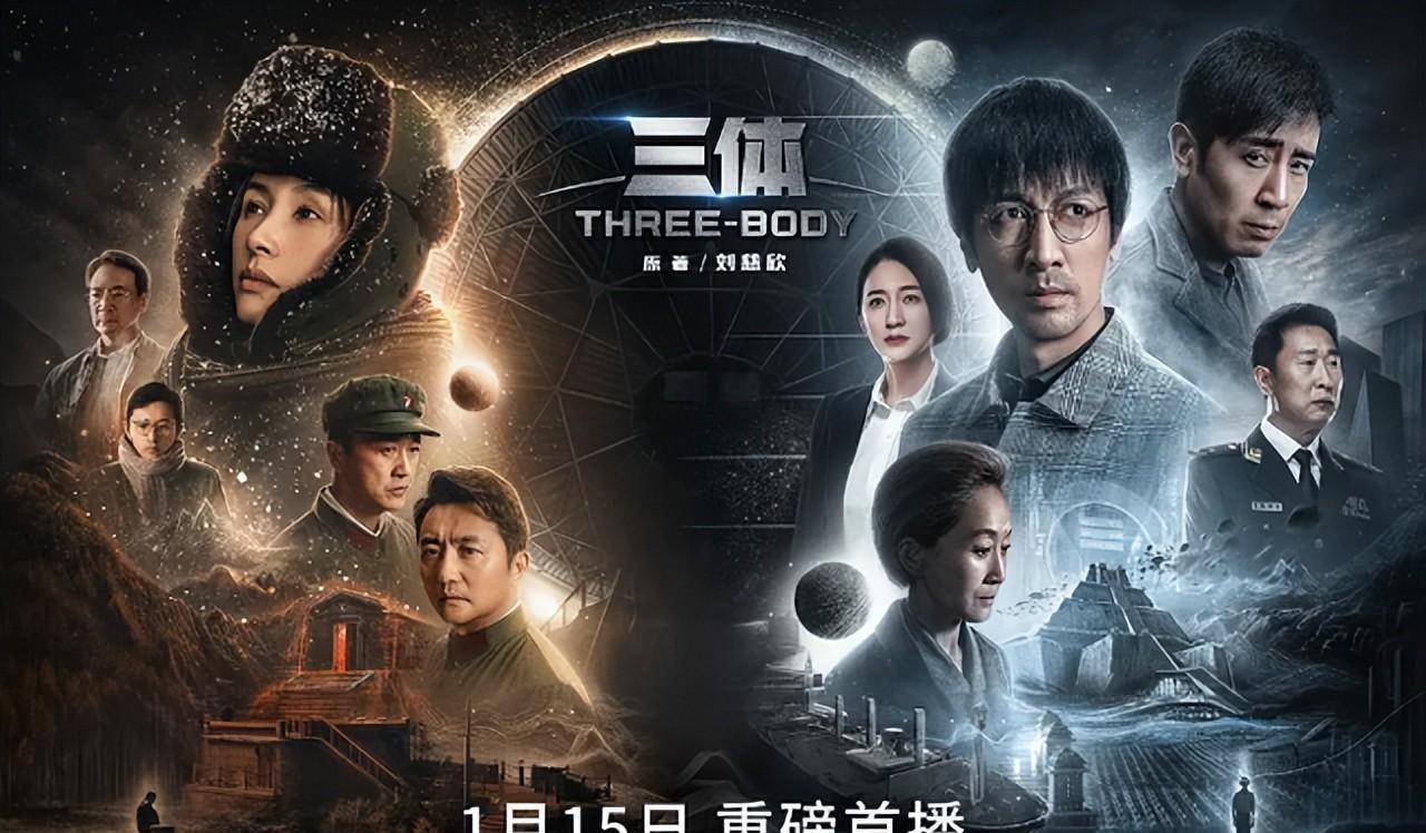 三体|《三体》七期一个很大的问题就是剧情太过冗长,缺乏足够的剧情