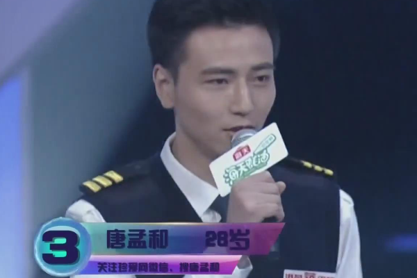 男神|《非诚勿扰》，“制服男神”来袭女嘉宾集体告白，曾旭君抢先示爱