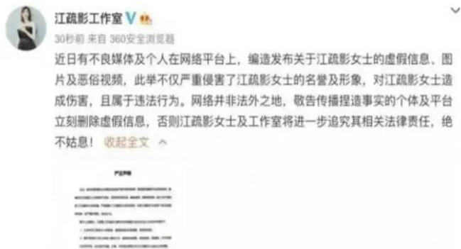 绯闻再次升级小三实锤这一次,36岁的江疏影再次被提到