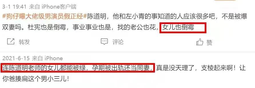 陈道明|曝“大佬级”男星已离婚，曾一部戏和2位女演员暧昧，女儿也被绿