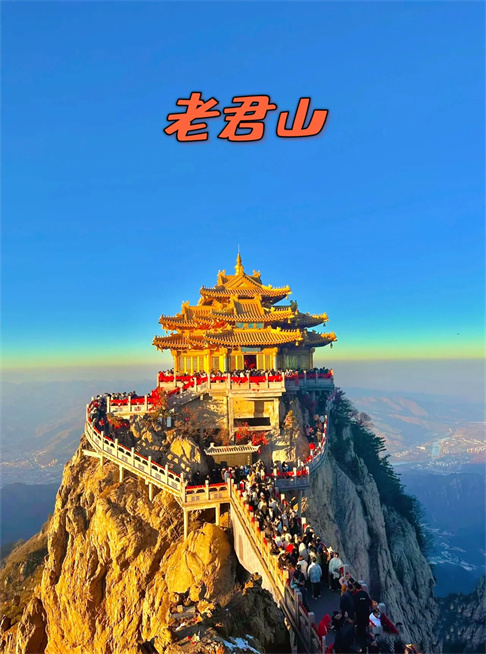 老君山|河南老君山·来洛阳玩的必去景点